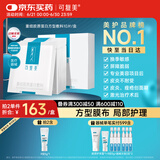 可复美重组胶原蛋白敷料创面愈合缓解泛红减轻色素沉着方型10贴HCDR2112