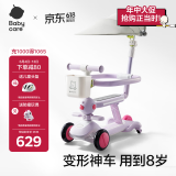 babycare儿童滑板车1-3-6岁多功能遛娃神器 黎空紫+车篮+车棚