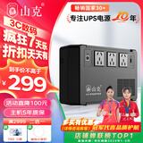 山克BK650 ups不间断电源360W群晖NAS自动关机办公电脑路由网络设备家用商用停电应急备用电源