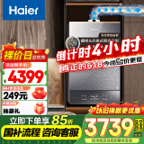 海尔（Haier）【FU5】16升燃气热水器天然气平衡式 橱柜开放式厨房浴室自由嵌【国家补贴15%】一级恒温 静音