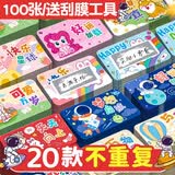 离草刮刮卡刮刮乐奖励刮刮卡 卡通刮刮卡涂层贴自制diy积分卡教师学习成长激励 100张