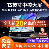 九音安卓汽车载智慧悬浮中控大屏幕导航倒车影像360全景一体机显示仪 旗舰Ultra 360全景影像（8核-8+128G 导航主机+1080P倒车影像+AR记录仪+安装