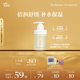 阿芙（AFU）十一籽深层水润养肤保湿洗面奶面部清洁150ml 送女友礼物
