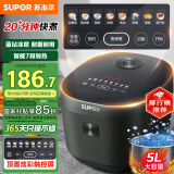 苏泊尔（SUPOR）国家补贴 蓝钻圆厚釜 5升大容量 家用4-5人 智能多功能电饭煲电饭锅煮饭锅SF50FC871 微压