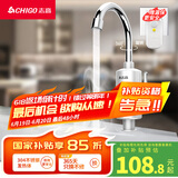 志高（CHIGO）电热水龙头快热小厨宝热水宝加热器即热式卫生间电热水器 阳台速热水龙头下进水KBR-H4X