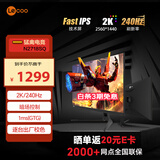 联想（Lenovo）来酷27英寸FastIPS 2K240Hz显示器 HDR广色域400亮度 1ms响应低蓝光不闪屏电竞显示器 猛禽N2718SQ