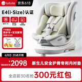 路途乐儿童安全座椅0–12岁全龄i-Size认证婴儿360度途跃pro绿-通风加热