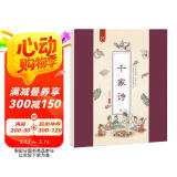 千家诗-洋洋兔童书