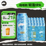 鹅岛（Goose Island）精酿啤酒嘎嘎鹅轻盈IPA 500ml*18听整箱装 