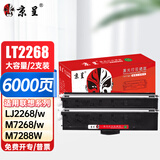 京呈适用联想lt2268墨粉盒联想小新熊猫panda M7268W M7208W Pro M7288W LJ2268W打印机墨盒粉盒硒鼓大容量粉盒*2
