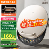 苏泊尔（SUPOR）电饼铛家用 双面加热 煎烤机烙饼锅煎饼铛36mm加深34cm加大升降烤盘 早餐机电饼档 JT34AQ876