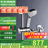 科勒（KOHLER） 四功能花洒齐乐浴缸花洒龙头挂墙式浴缸淋浴花洒冷热水龙头 花洒16159+滑动杆72740