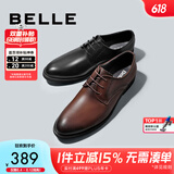 百丽布洛克正装皮鞋男鞋增高大码德比鞋商务皮鞋10822CM8 棕色-经典款 43 (265mm)