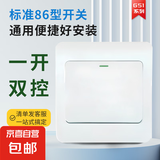 华盈多开关插座 G51系列 面板家用86型白色一开五孔墙壁电源 一开双控