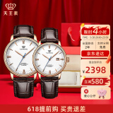 天王（TIAN WANG）手表男士自动机械表皮带款防水腕表国表情侣对表情人节礼物51001 【情侣手表一对】白盘对表+礼盒