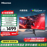 海信34英寸带鱼屏显示器 180Hz高刷 1000R曲率 内置音响 HDR400 WQHD曲面电竞屏 34G6K-PRO 国家补贴