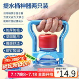 拜杰桶装水提水器 提桶神器提水把手 拎水大桶水纯净水桶提手器 2只装
