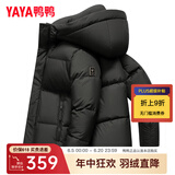 鸭鸭（YAYA）羽绒服男短款冬季新款鸭绒连帽城市轻户外加厚商务休闲保暖外套Y 黑色-YE4B005812D XL