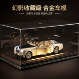 驰誉模型 劳斯莱斯幻影车模礼盒汽车模型仿真合金汽车摆件玩具男孩礼物