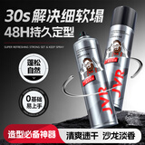 杰威尔激爽强塑定型喷雾 男士造型发型打理发胶干胶清爽蓬松持久250ml*2