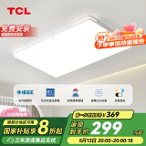 TCL客厅灯LED吸顶灯现代简约餐厅中山灯具 知玉系列无极调光包安装