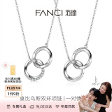 范琦（Fanci）莫比乌斯双环情侣项链男女锁骨链女友生日纪念日礼物 情侣一对