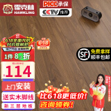 霍克林 实木复合地板ENF级环保新三层 防水多层木地板包安装可选地暖 K1556（15MM）