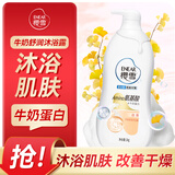 樱雪（ENEAR）保湿沐浴露 氨基酸玻尿酸牛奶舒润沐浴乳红颜润养1kg