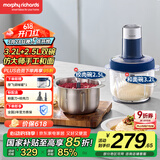 摩飞电器（Morphyrichards）【国家补贴】绞肉机 和面机家用套娃绞馅碎肉一体机多功能料理机揉面机双杯配置 3.2L+2.5L MR9407