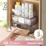 懒角落镜柜收纳盒卫生间浴室柜护肤品收纳化妆品收纳盒 常规款+2层抽屉