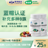 康纽莱维生素B族片vb多种复合维生素B b1b2b6 礼盒0.4g*216片