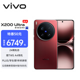 vivo X200 Ultra 12GB+512GB 红圈 蔡司三大定焦大师镜头 蓝图自研影像双芯 V单相机 AI手机