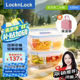 乐扣乐扣（locknlock）【清凉节】玻璃饭盒微波炉水果保鲜饭盒2分隔LLG2011C_630ml*2