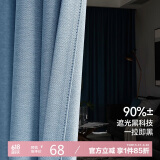 金蝉现代简约日式成品窗帘布客厅卧室全遮光窗帘挂钩式星蓝色 180*240