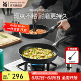 WMF银彩怀石系列炒锅煎炒锅不粘星辰炒菜锅燃气灶电磁炉不粘厨房好物 【升级版】银彩Pro煎炒锅 28cm