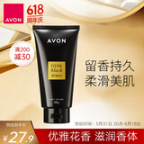 雅芳 AVON 小黑裙香体乳身体乳150g 保湿留香润肤旅行装 经典款