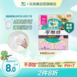 乐而雅花王零触感特薄日用护翼型卫生巾25cm8片姨妈巾京东自营新国标