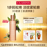 娇韵诗【全新升级】紧致弹簧乳液100ml提拉保湿滋润护肤品送女友礼物 