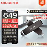 闪迪（SanDisk）512GB USB3.2 Type-C 双接口 高速固态U盘 读1000MB/s 写900MB/s 适用手机电脑 大容量金属优盘