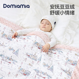 DOMIAMIA豆豆毯婴儿被子秋冬宝宝盖毯安抚被儿童被子A类毛毯薄夹棉110*140