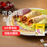 悦味纪 四色烫面春饼350g*4包 共40张 紫薯菠菜南瓜 卷饼 早餐半成品