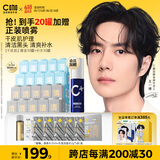 C咖清洁补水面膜套装20罐 清洁毛孔去黑头控油补水保湿涂抹小罐膜