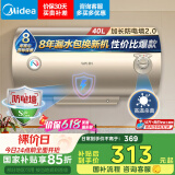 美的（Midea）出品WAHIN储水式电热水器40升出租屋大功率速热节能加长防电墙国家补贴F4020-KY1(H)