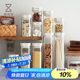 懒角落 五谷杂粮储物罐密封罐密封盒食品级塑料收纳盒茶叶罐咖啡豆700ML