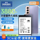 诺希（NOHON）适用于三星s20/21/22/23电池note20ultra电池内置电池更换 三星s21 3880mAh