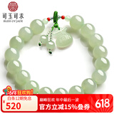 可玉可求618狂欢购 和田玉手串 女款晴水玉手链 送女友送闺蜜生日礼物 【京速达】约10毫米福袋款D0682