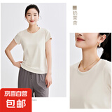 【阿玛尼制造商】女士莫代尔蚕丝短袖T恤纯色体恤打底上衣A6167 奶茶杏 M （90-105斤）