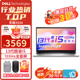 戴尔（DELL） 灵越15pro 15.6英寸12代120Hz高刷屏超轻薄设计本学生办公游戏笔记本电脑 13代i5-1334U 16G 1T固态 定制 120Hz高刷 锐炬Xe显卡