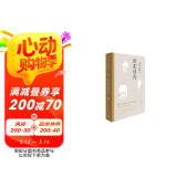 欧阳修传（复旦教授王水照指导创作，2021中国好书获奖者崔铭代表作，《苏轼传》《王安石传》姊妹篇）人民文学出版社