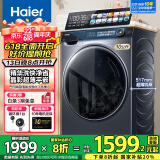 海尔（Haier）【宝藏款028精华洗】超薄洗衣机10公斤全自动家用大筒径智能投放晶彩大屏 以旧换新 单洗款+精华洗+517mm超薄+1.1高洗净比